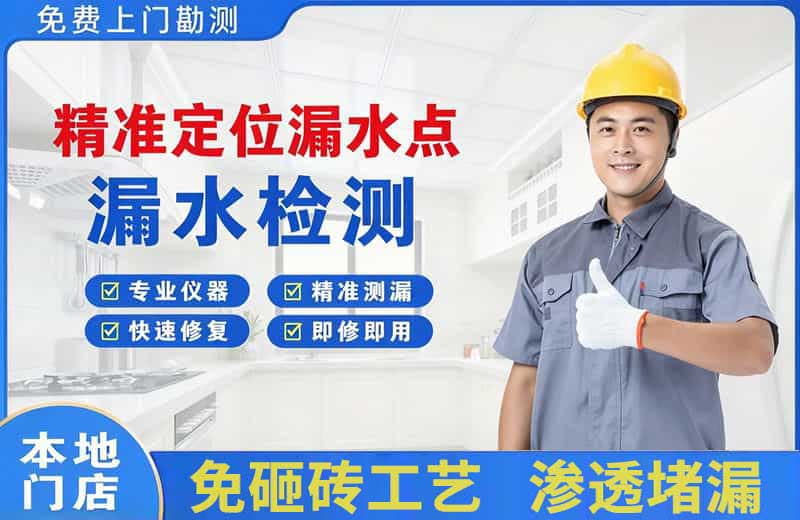 秦都精准测漏点
